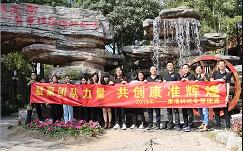 In 2019, in order to promote more efficient cooperation among colleagues, the company organized outdoor team building for employees, relaxed and happy work