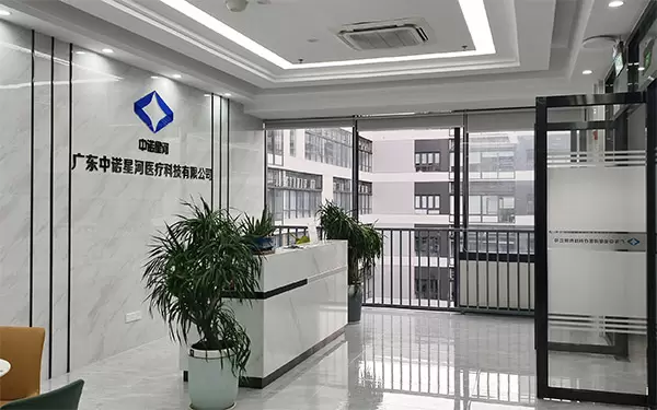 On December 13, 2021, a branch - Guangdong Zhongnuo Xinghe Medical Technology Co., Ltd. was established to seize the opportunities of the times and develop medical aesthetic product lines