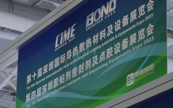 In 2023, the company was invited to participate in the 4th Shenzhen Adhesive Sealant and Dispensing Equipment Exhibition and Expo to show the company's main products to the public, attracting more domestic and foreign customer consultations