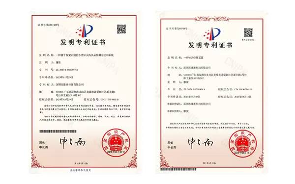 In August 2024, the company continued to implement the development concept of technological innovation and added two new invention patents