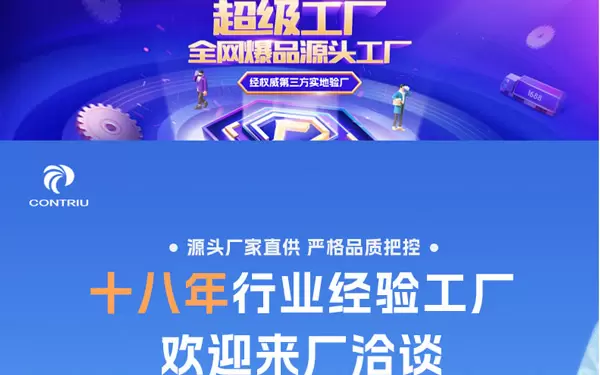 The company continues to break through the bottleneck of development, continue to grow bigger and stronger, and upgrade the domestic 1688 store to build a super factory